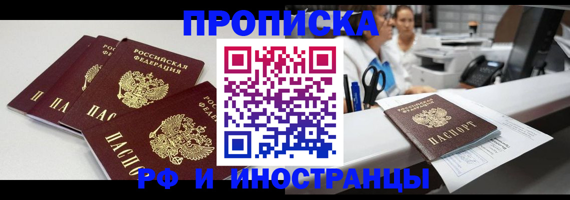 прописка для военкомата в Ершове